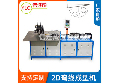 2D平面彎線成型機(jī) 4-10mm